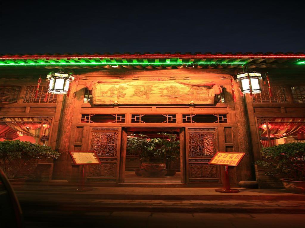 Pingyao Yiguan Folk Custom Inn Номер фото